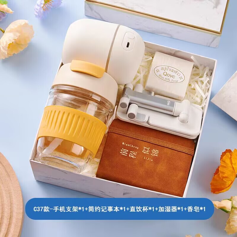 中秋伴手礼实用礼品水杯手机支架套装商务伴手礼员工节日福利礼物|undefined