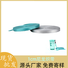 1cm彩色光滑丝印logo车缝挂带配饰带电子烟水壶尼龙吊牌绳
