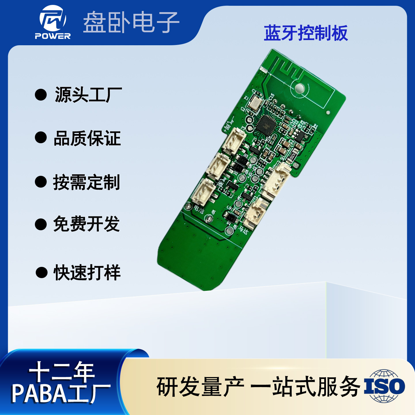 供应语音互动智能发声飞机杯控制线路板