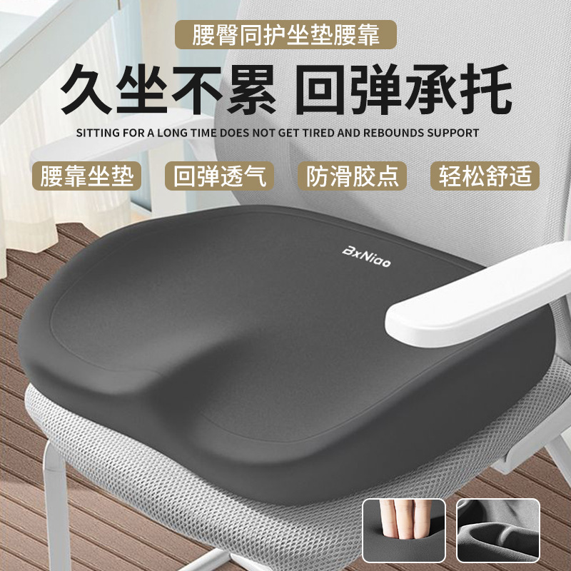 坐垫跨境批发办公室上班久坐屁垫护腰一体垫学生椅垫尾椎减压垫子|undefined