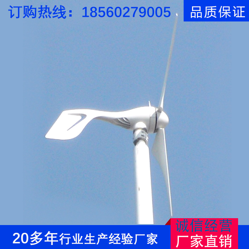 供应批发 风力发电机壳体 室外微型风力发电机壳体 欢迎来电咨询