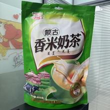 利峰蒙古香米奶茶400g1袋内装20小包   内蒙特产