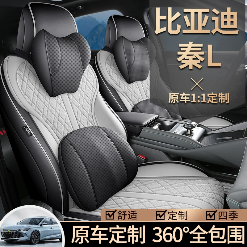 Специальное чехло для сиденья BYD QinL 2024, ведущий тип DMi, превосходит лучшую версию всесезонного, все включено, подушка сидения