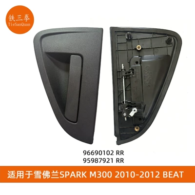 Chevrolet SPARK 10: Chevrolet Armrest, handle, handle