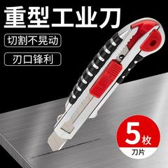 メーカー卸売り大型五連発美工刀18mm壁紙刀裁断紙刀家庭用工具刀壁紙刀