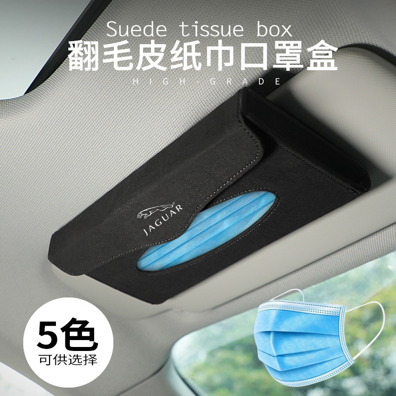 Suitable for Jaguar suede mask tissue box hanging sunshade box creative tissue box car interior supplies Suitable for Jaguar suede mask tissue box hanging sunshade box creative tissue box car interior supplies