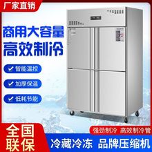四门商用冰柜厨房立式冷藏冷冻保鲜柜不锈钢节能双温六门冰柜