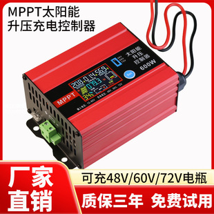 太陽能電動車充電器MPPT光伏升壓控制器600W1200W48V-72V鉛酸鋰電