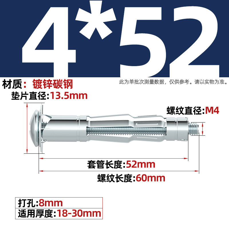 Болт расширительный Tianzhuo Hardware M4*52