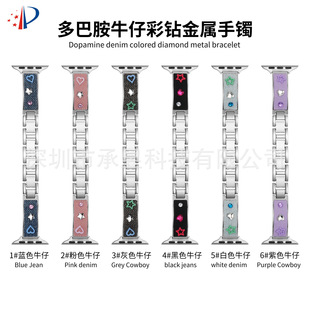 Suitable for Apple Dopamine Color Diamond Denim Metal Bracelet Strap Apple Watches10/9/8/Se/76