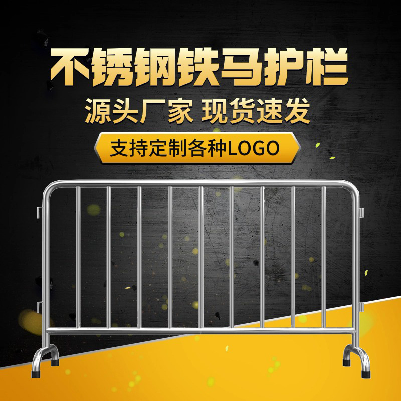 不锈钢铁马护栏安全移动隔离栏商场可移动式隔离栏地铁人流分隔栏