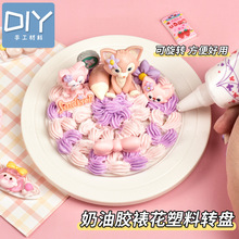 �A�ε����D�P�ѻ�̨���D�ѻ��D̨�ֹ�diy�����z���߲���14cm