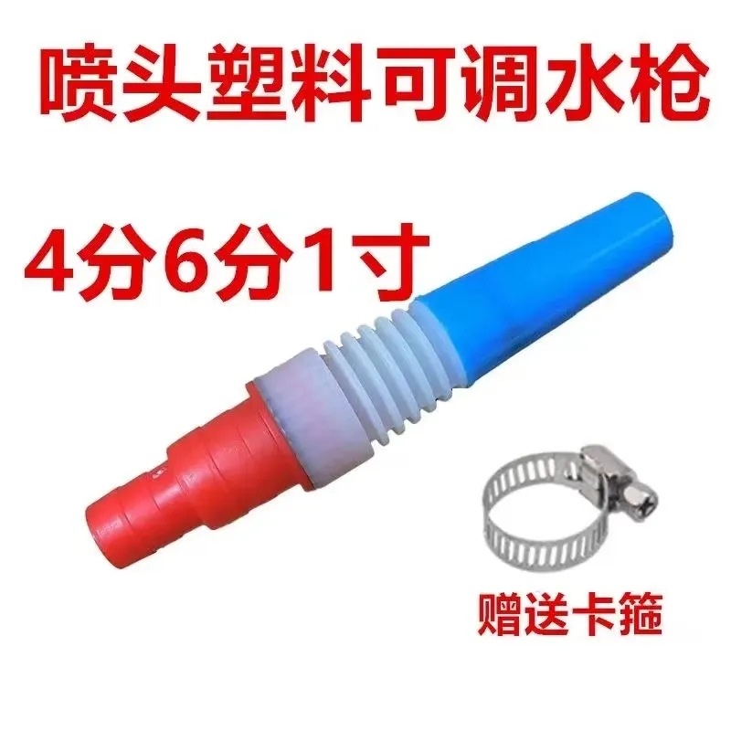 4分6分1寸水管高压喷枪园艺浇菜浇花雾化喷头洗车水枪头可调节