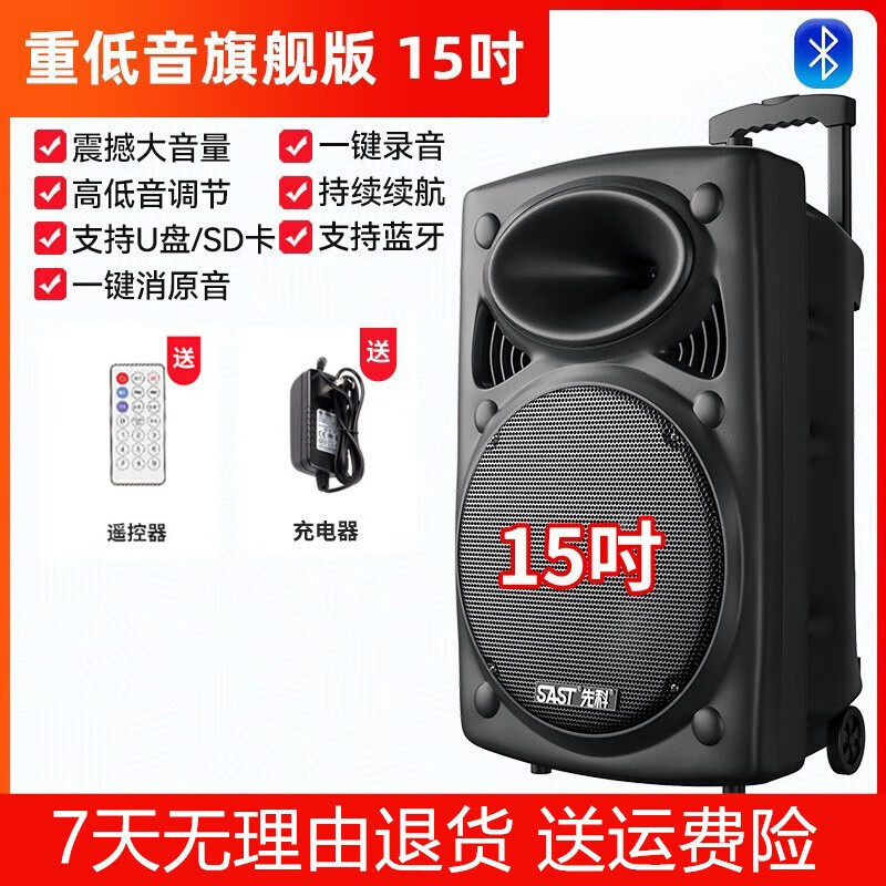 SAST square dance audio professional outdoor karaoke speaker with microphone home trolley Bluetooth hand pull