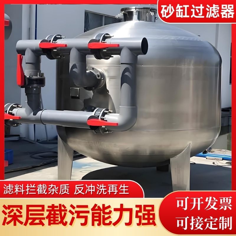 游泳池设备不锈钢砂缸过滤器过滤沙缸罐浴池水处理循环净化设备