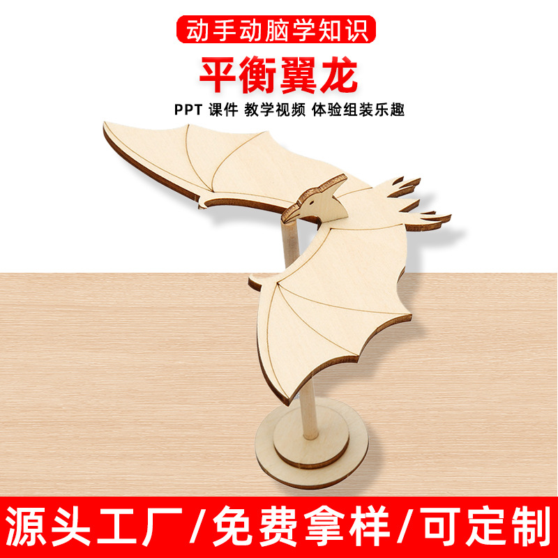Science and Technology Small Production Balance Bird Handmade DIY Center of Gravity Eagle Scientific Experiment Equipment Wooden Assembly Toy