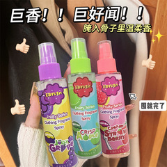 工場直売の思い出百雰囲気の果物の香りシリーズの織物の香りのスプレーは持続的に香りを残して菌を抑えて異臭の鍋の煙の味を取り除きます。