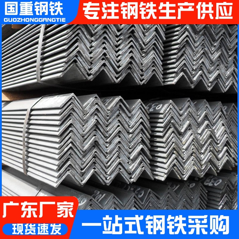 建筑用打孔切割冲孔制作角铁 不等边镀锌角钢 型号齐全热轧角铁
