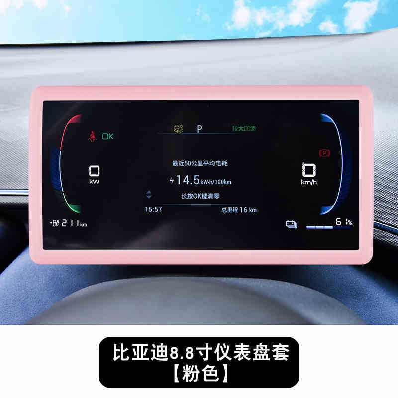 Suitable for Byd Han/Qin/Tang/Song/Seagull/Seal/Yuan Plus Central Control Screen Protective Cover Car Interior Accessories