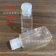 批发现货30 50毫升梯形瓶翻盖喷雾瓶PET材质小瓶子瓶便携分装瓶