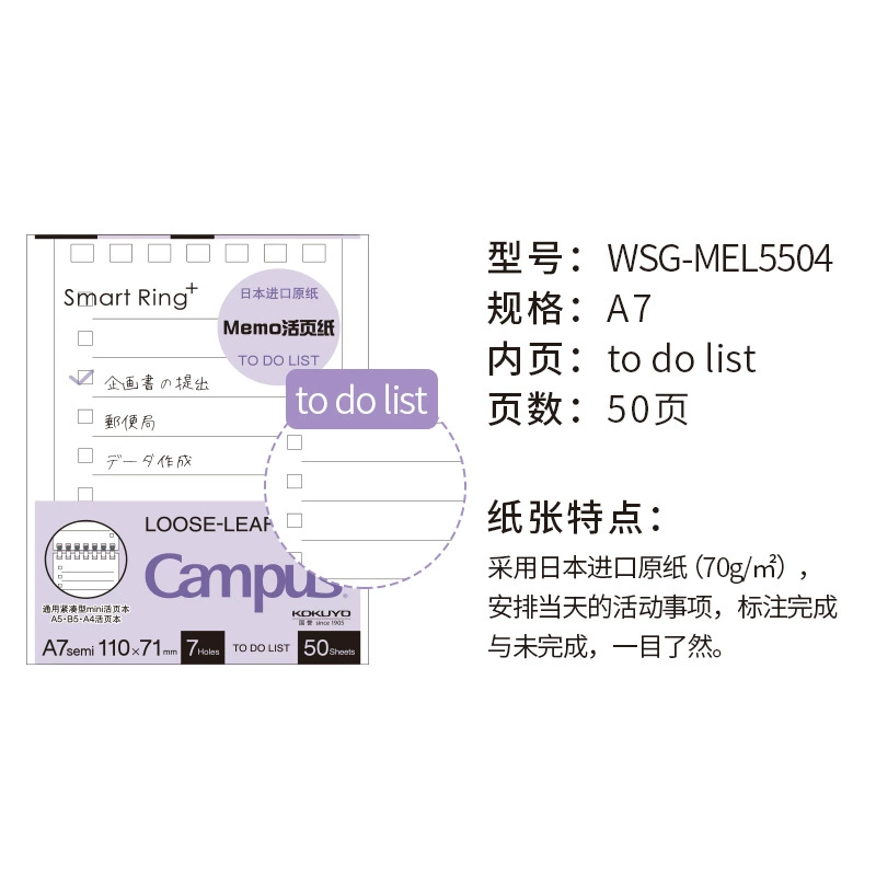 KOKUYO Guoyu Campus двухдырочный ультратонкий блокнот на кольцах высокая ценность тонкий и приятный на ощупь блокнот A7 карманный