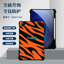 �m��IQOO PADƽ�屣�o��iPA2375ȫ��iqoopad��ˤ12.1��С�����⚤