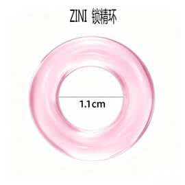 男士弹力卫生圈亲肤包皮矫正锁精环情趣环夫妻情趣用品一手货源