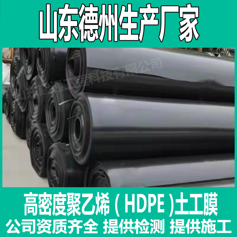 High-density polyethylene HDPE anti-seepage geomembrane thickened…