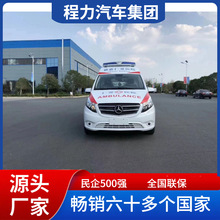 国六奔驰120救护车厂家 江铃负压救护车检测车方舱医疗车价格