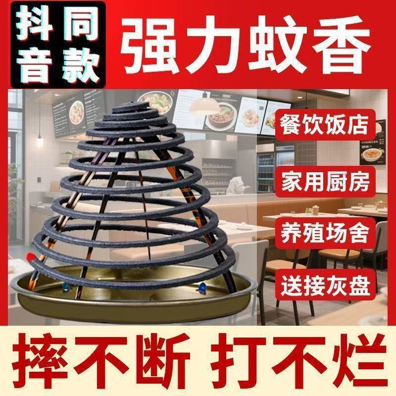 Special Livestock Mosquito-Repellent Incense for Catering Farms, Purple Bamboo Carbon Fiber Paper Mosquito-Repellent Incense, Mosquito Repellent and Anti-Mosquito Household Non-Fly Incense