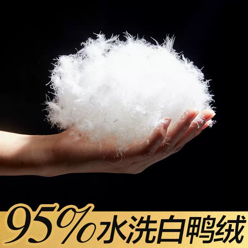 羽绒厂家直销95白鸭绒美标标水洗羽绒高蓬松纯白源头羽绒羽毛