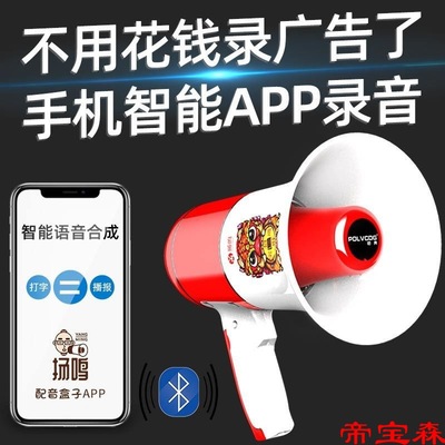 Megaphone hold advertisement Propaganda horn Bluetooth high-power Sound recording charge Megaphone Stall Peddle speaker