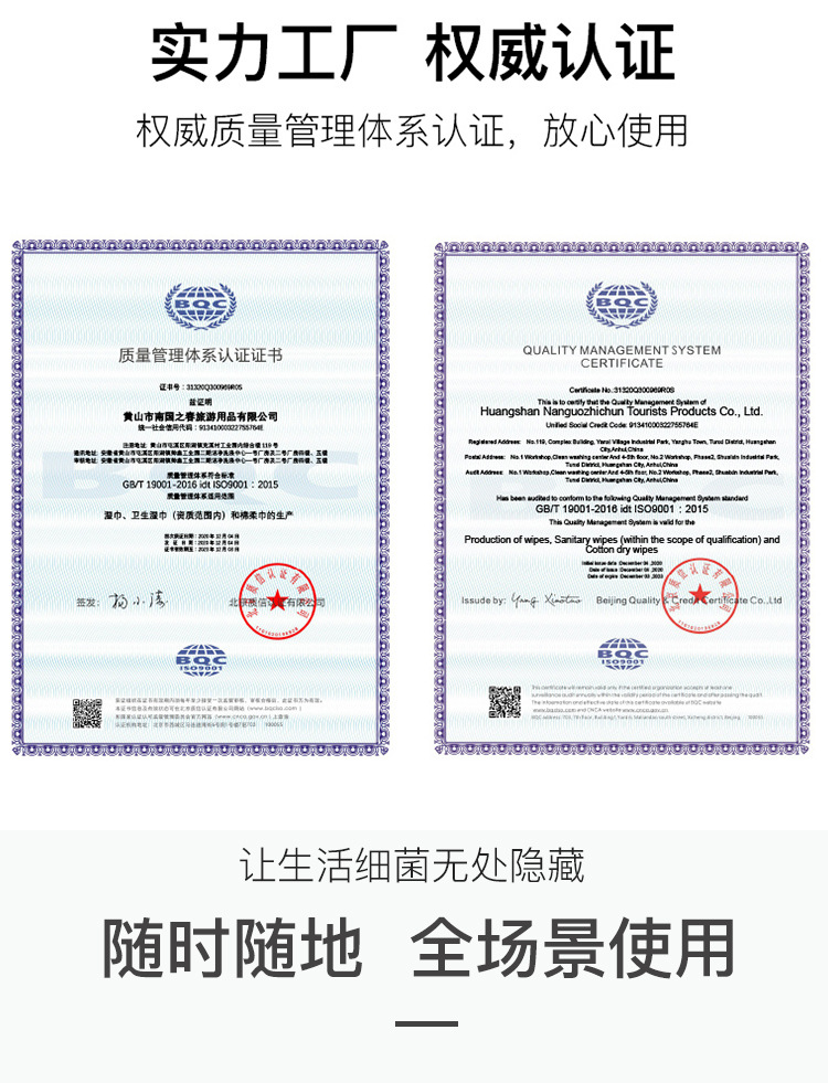 80婴幼儿手口湿巾_02