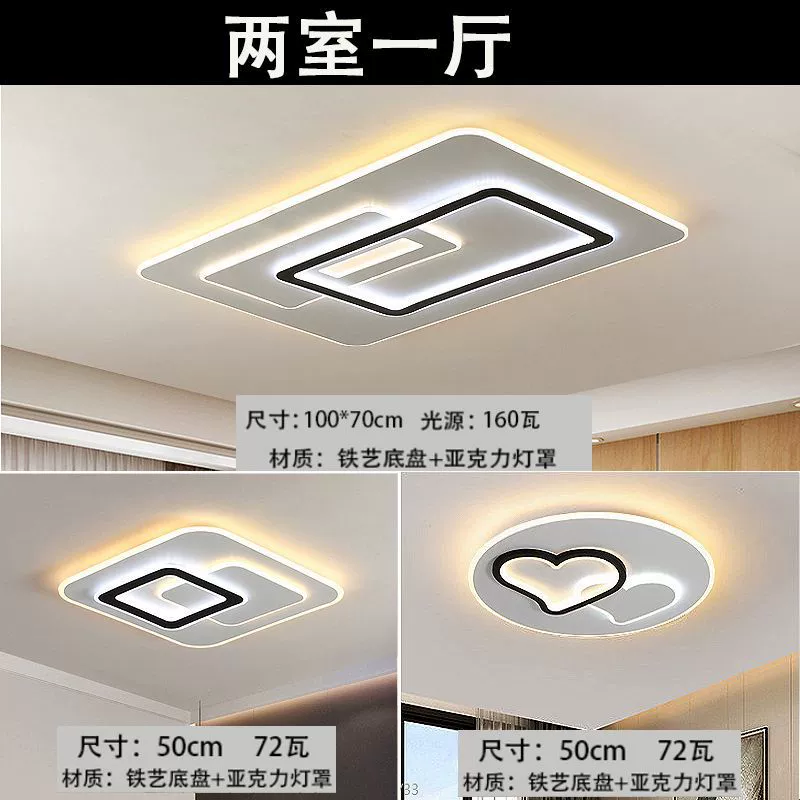Потолочный светильник LED, современное комбинированное освещение для гостиной