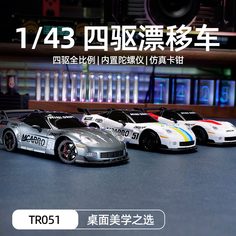 1:43 Four-Wheel Drive Remote Control Car Rc Remote Control Car Full Scale Gift Car for Boys Gyro Racing Drift Car