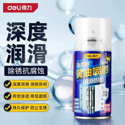 Door Lock Special Lubricant Mechanical | Sheet Metal Spray Repair - 1-bottle-lubrication-to-remove-abnormal-noise-lubrication-and-anti-rust-1
