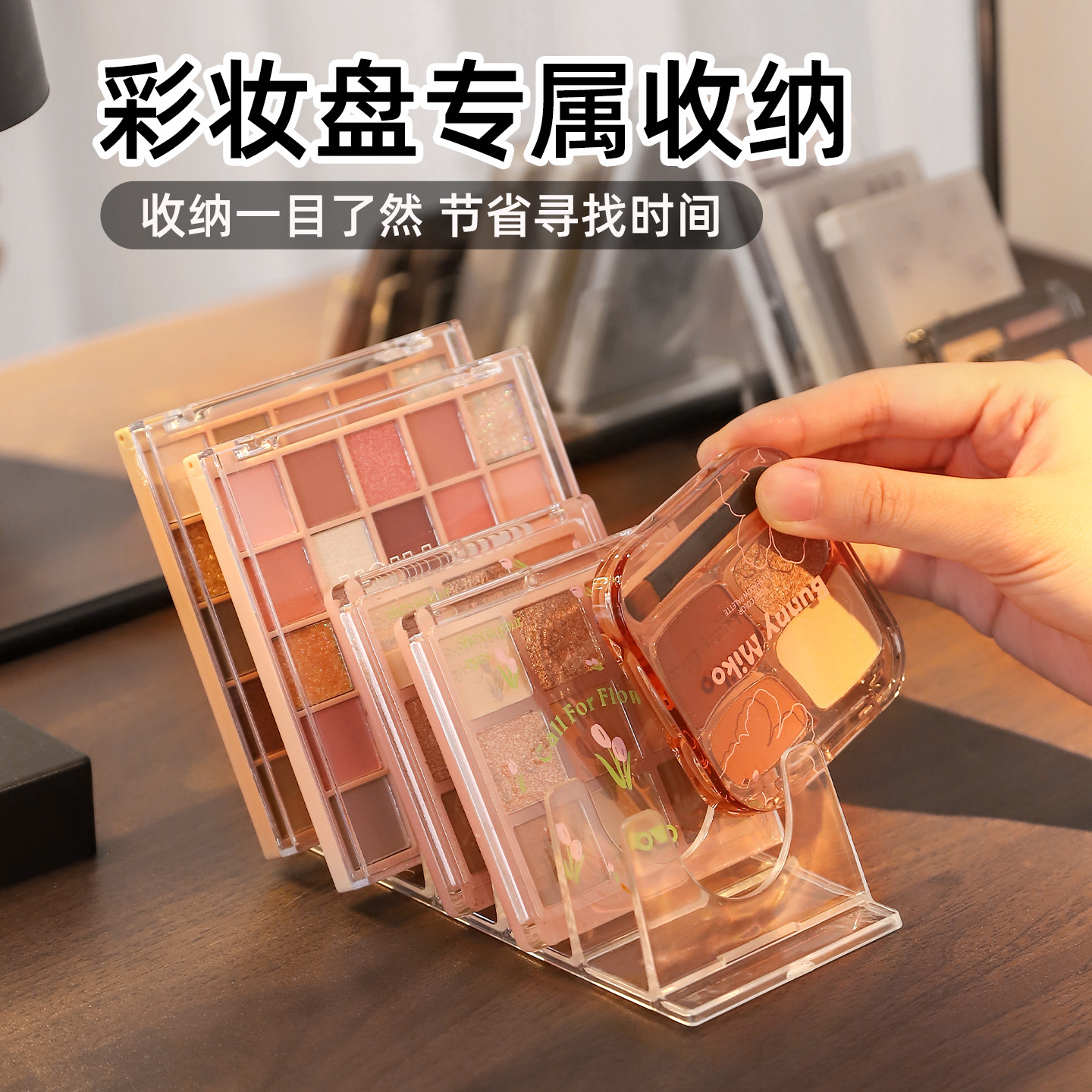 Acrylic Eye Shadow Palette Storage Rack Powder Divider Desktop Makeup Blush Cosmetics Storage Transparent Storage Rack
