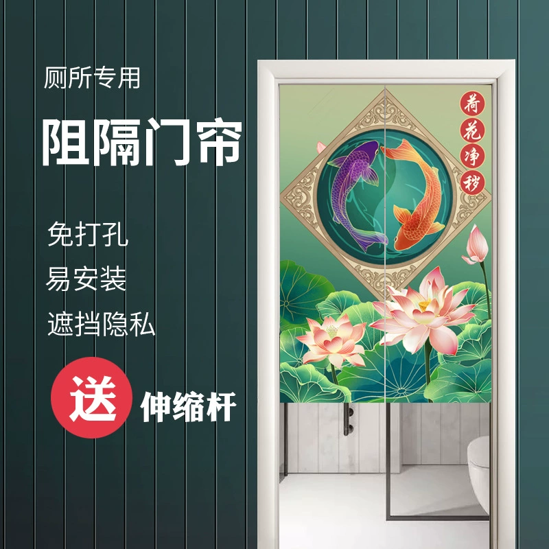 Дверная занавеска Туалет Специальный туалет в северо-западном углу Северо-Восточная Северная дверь до двери Лотос чистая грязная дверь до двери перегородка занавес