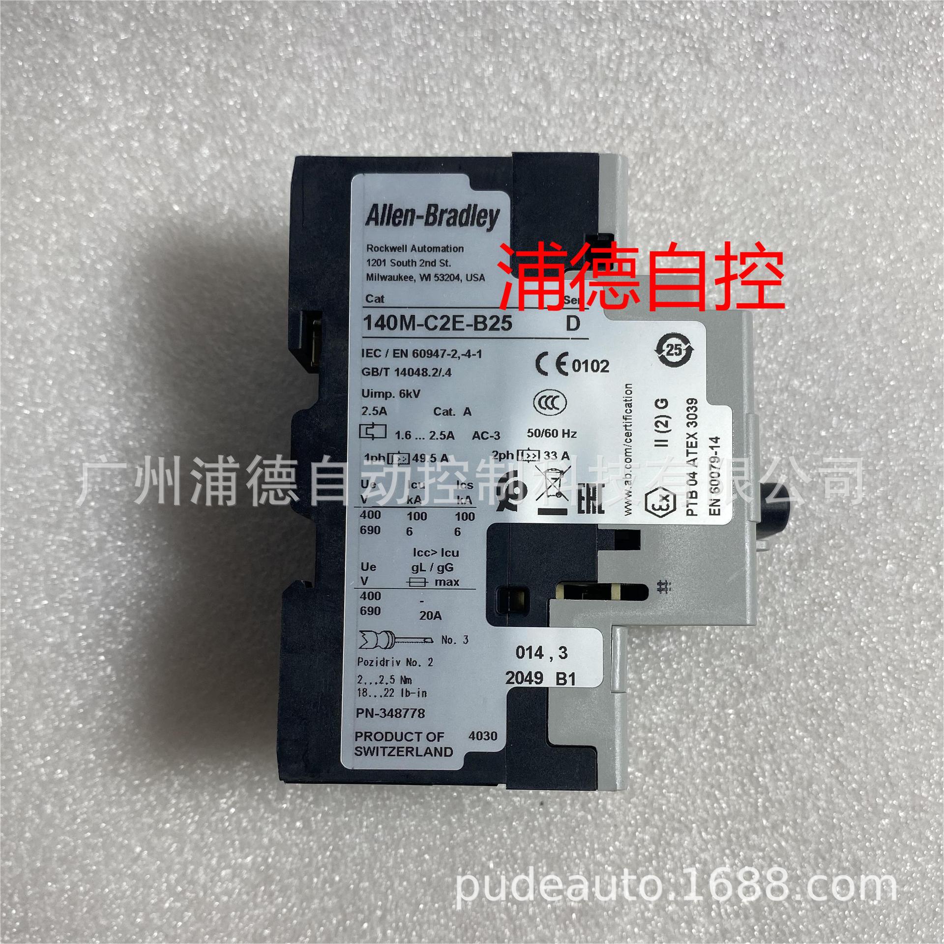 Allen-Bradley电机保护断路器 140M-C2E-B25-KN原装现货