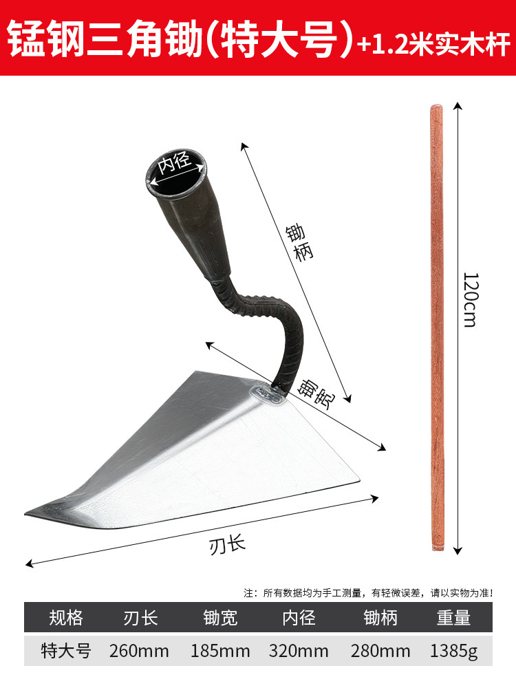 [두꺼운 망간강] 홈이 있는 이(특대형) + 1.2m 나무 손잡이(나무 손잡이에 대한 보증 없음)
