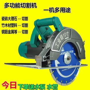 10 inch stone cutting machine 250mm road slotted concrete marble tile wood dust free cutting machine