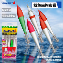 �ձ�YAMASHITAҹ���˒촮�h �ɹⲼ��ľ�r4�w5�w�hួMī�~���~�h