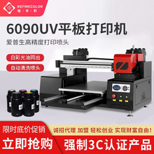 UV打印机手机壳亚克力金属杯子塑料板可乐瓶皮革陶瓷铝塑板印刷机