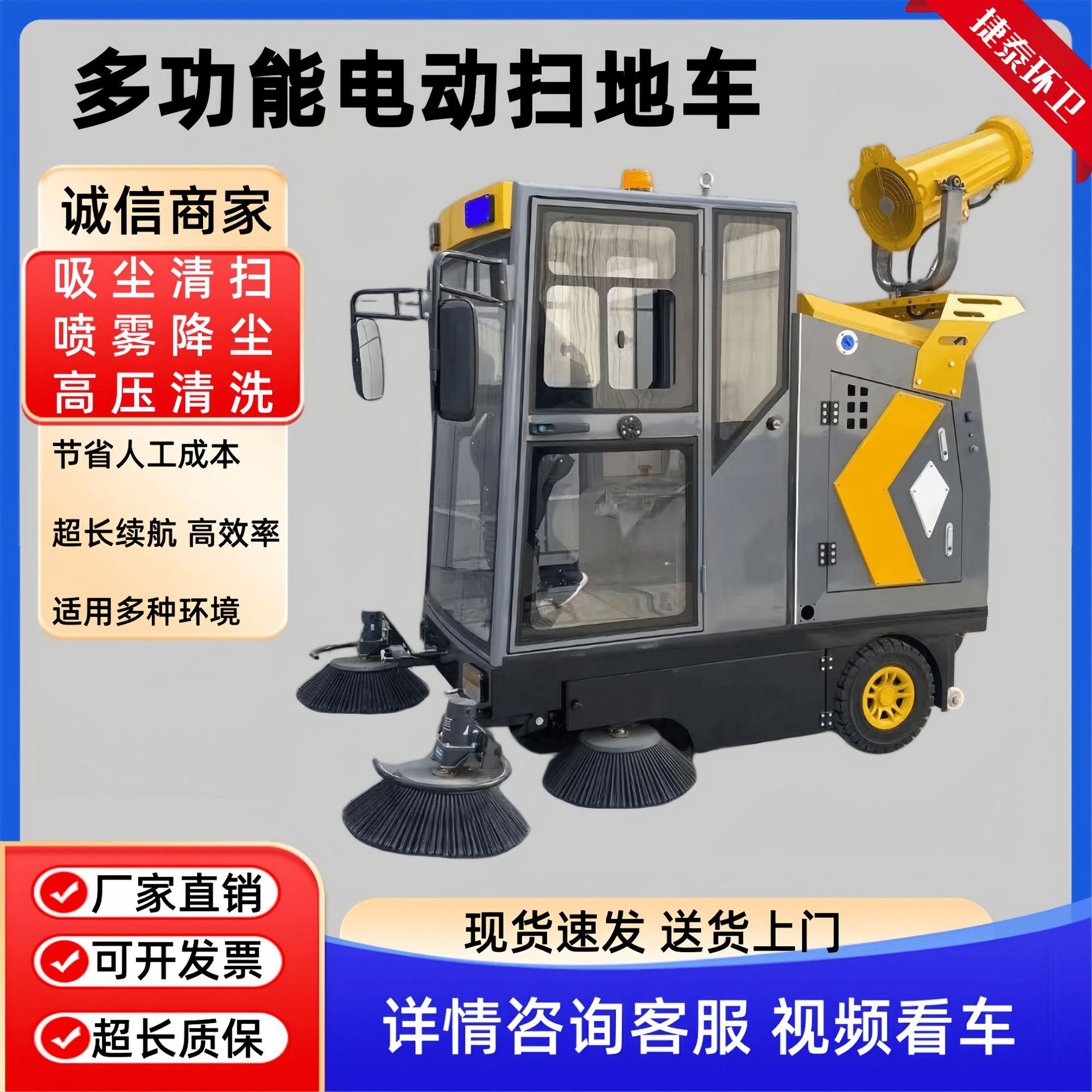 小型电动扫地车 2000型吸尘对冲高压清洗扫地车 多功能电动扫地车