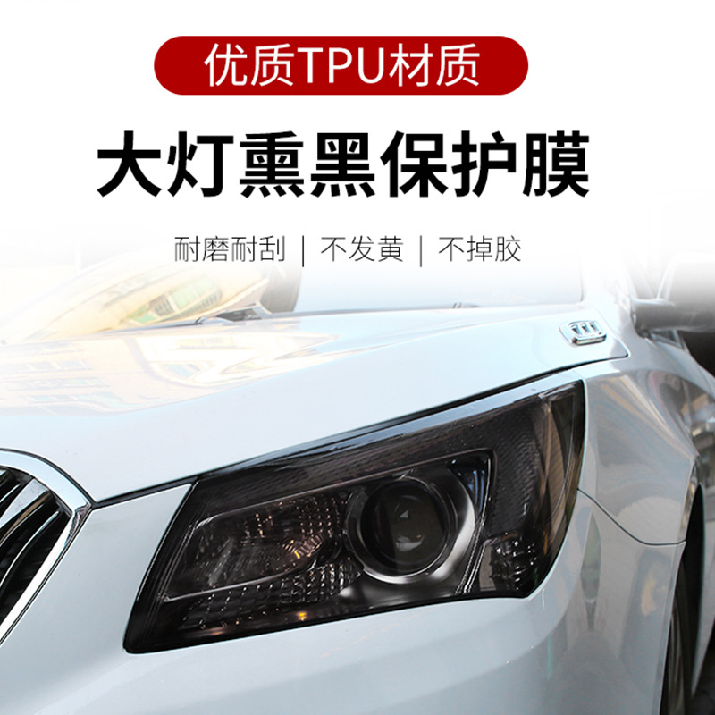 Whole Roll of Tpu Car Headlight Blackening Protective Film, Tail Light Color-Changing, Scratch-Resistant, Stretchable Lamp Film, High Temperature Resistant