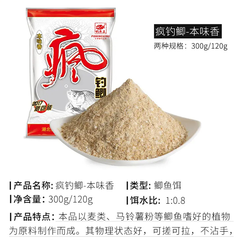 El rey de la pesca, el gato del infierno, el cebo a pescado, la pesca salvaje de otoño e invierno, la carpa cruciana, el nuevo producto, la carpa cruciana lechosa, come cebo de pescado esta noche