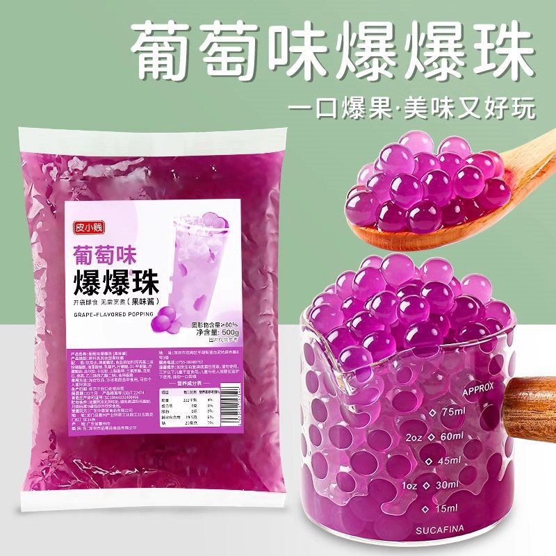 포도팝핑구슬 500g