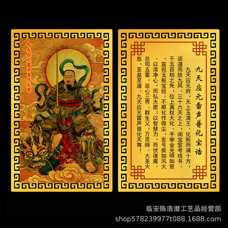 Nine Heavens Answering Yuan Thunder Sound Pragmatic Heaven Master Gold Card, True Martial Emperor Gold Card, Supreme Heavenly Emperor Metal Card, Peace and Protection Card Nine Heavens Answering Yuan Thunder Sound Pragmatic Heaven Master Gold Card, True Martial Emperor Gold Card, Supreme Heavenly Emperor Metal Card, Peace and Protection Card