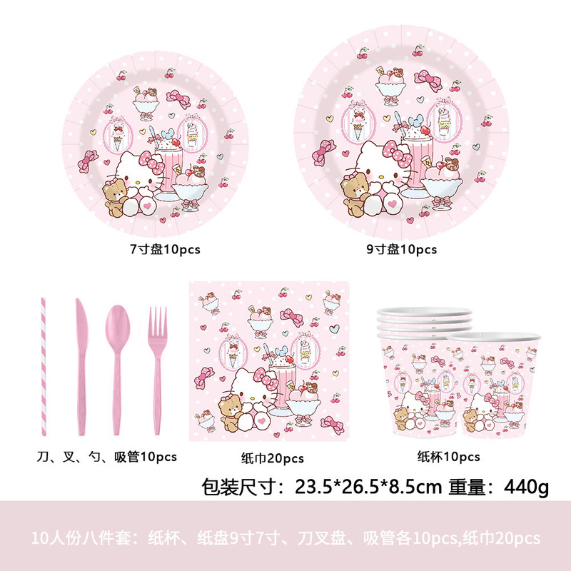 KT猫粉色主题生日派对用品卡通纸盘纸杯纸巾儿童氛围布置用品批发|undefined