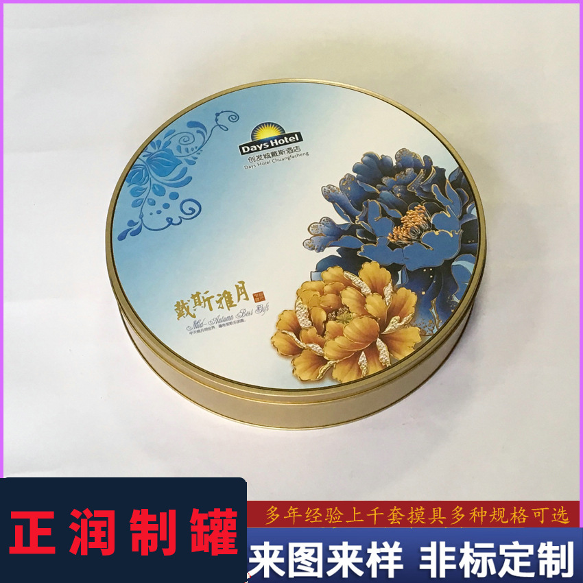 中秋月饼礼盒空盒 双层包装盒高档包装盒子普洱茶茶饼茶叶月饼盒